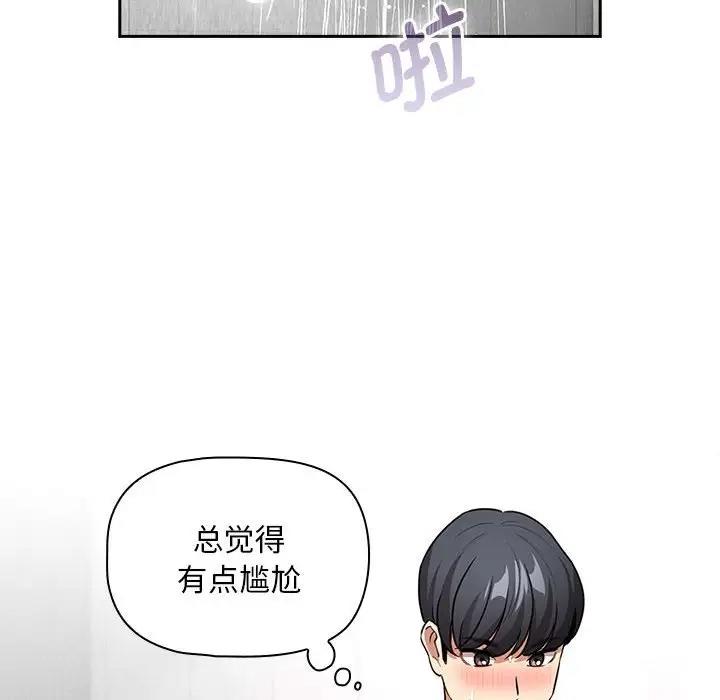 114P - 疫情期间的家教生活