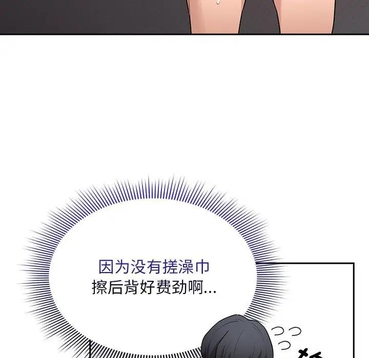 116P - 疫情期间的家教生活