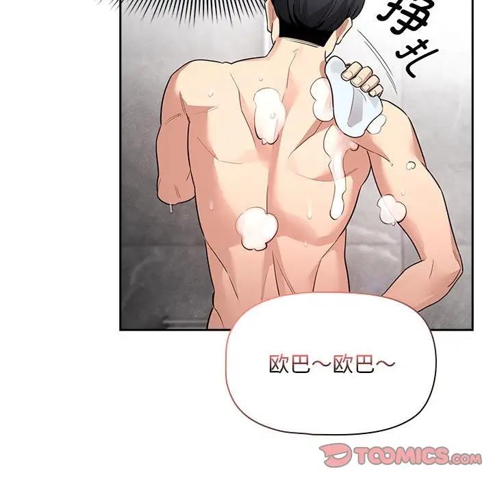 117P - 疫情期间的家教生活