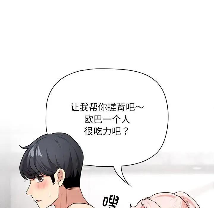 118P - 疫情期间的家教生活