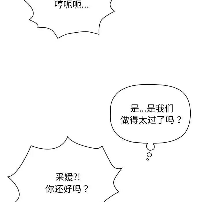 12P - 疫情期间的家教生活
