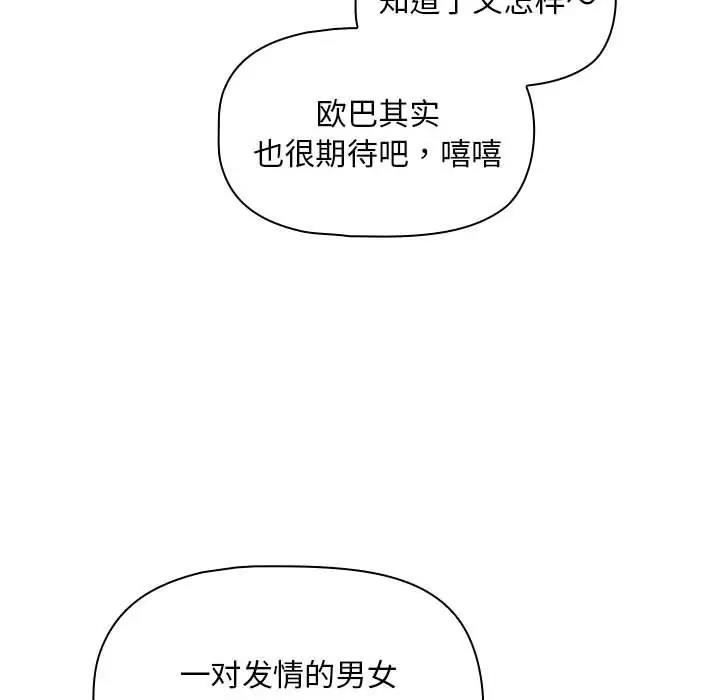 124P - 疫情期间的家教生活