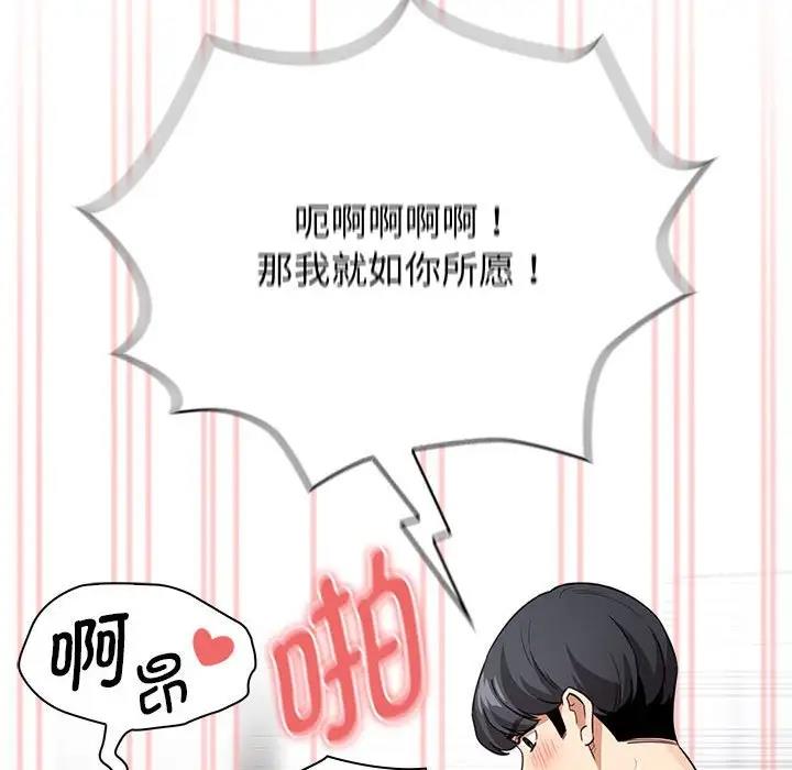 128P - 疫情期间的家教生活
