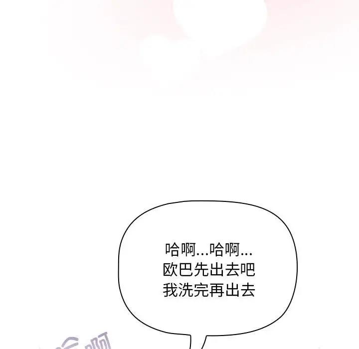 132P - 疫情期间的家教生活