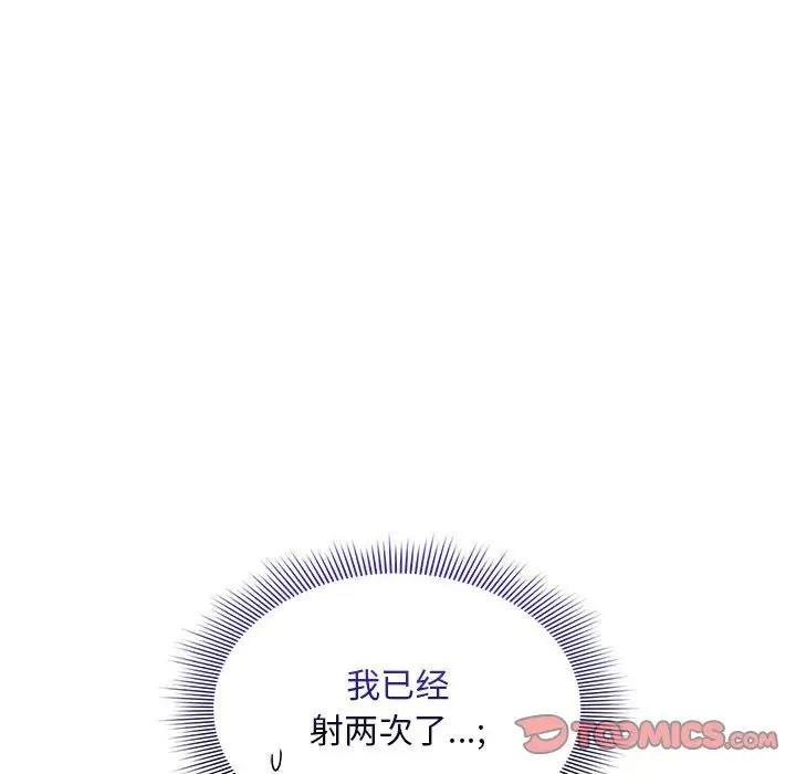 135P - 疫情期间的家教生活