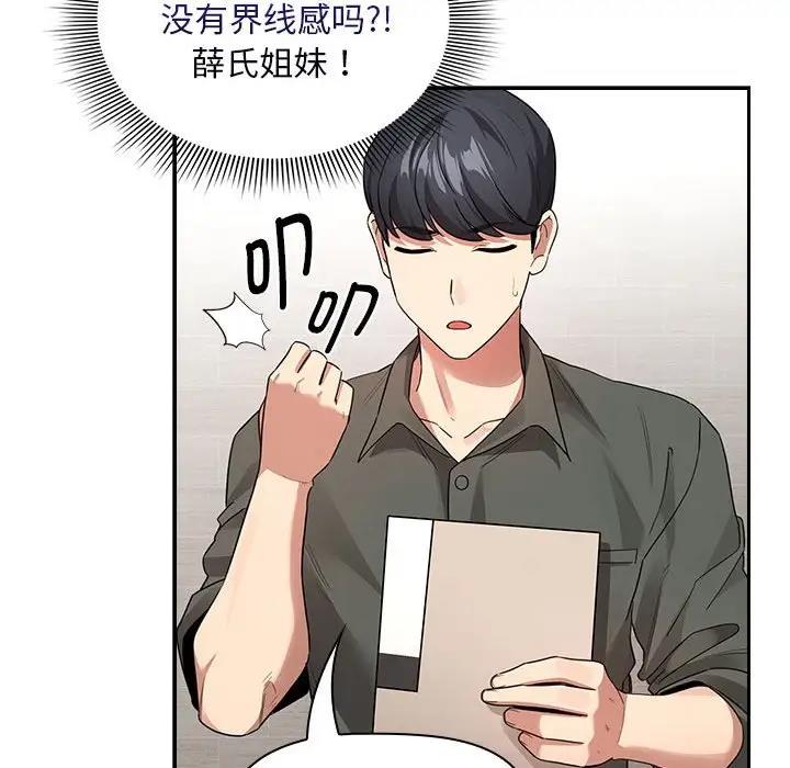 138P - 疫情期间的家教生活