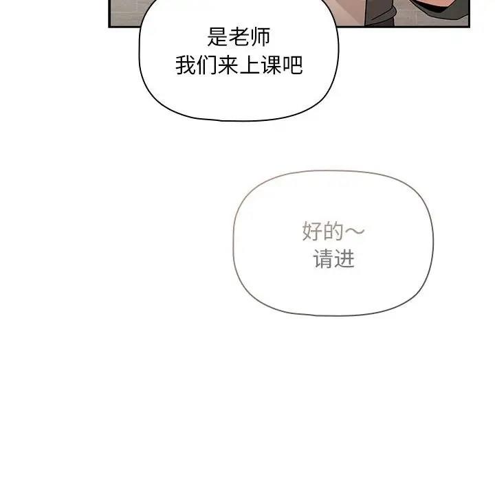 139P - 疫情期间的家教生活
