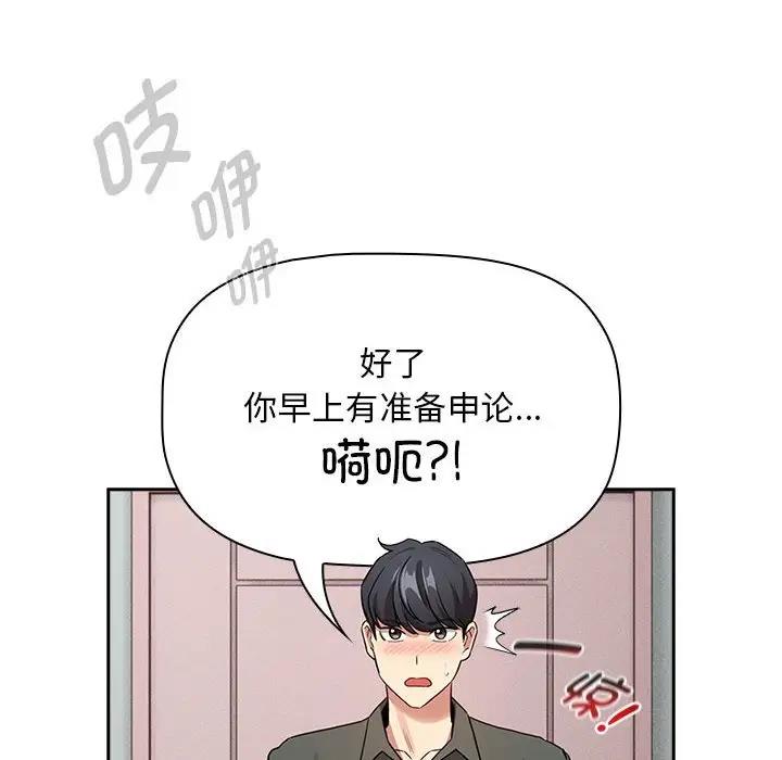 140P - 疫情期间的家教生活