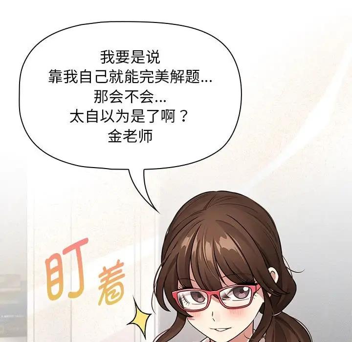 142P - 疫情期间的家教生活