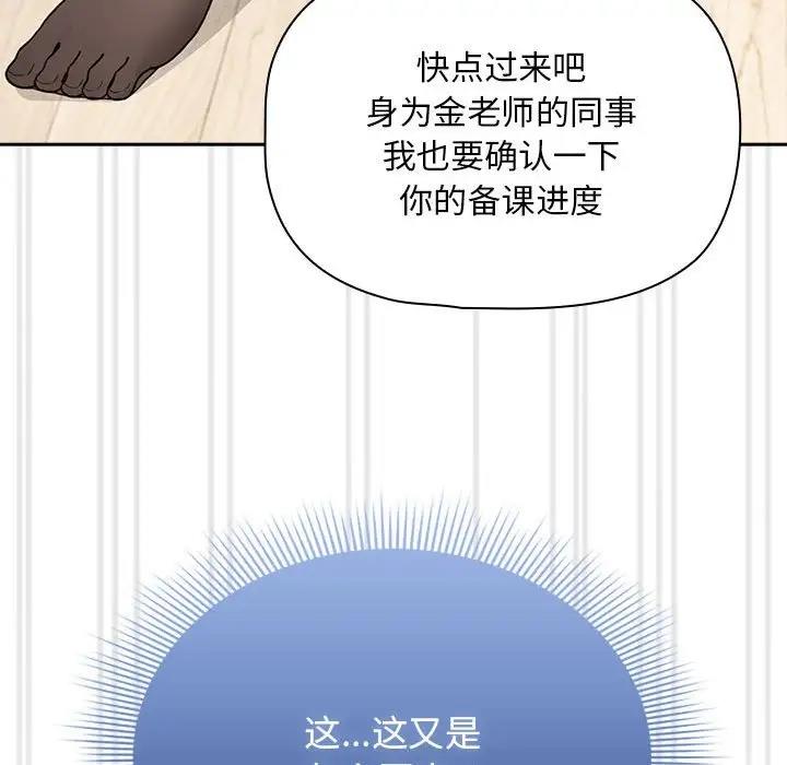 145P - 疫情期间的家教生活
