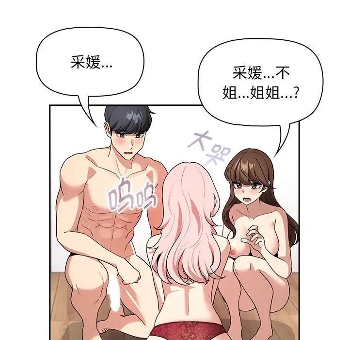 20P - 疫情期间的家教生活
