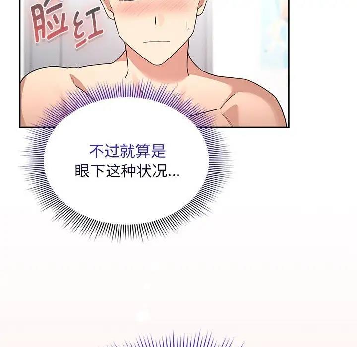29P - 疫情期间的家教生活