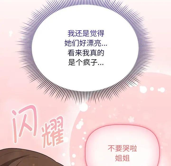 30P - 疫情期间的家教生活