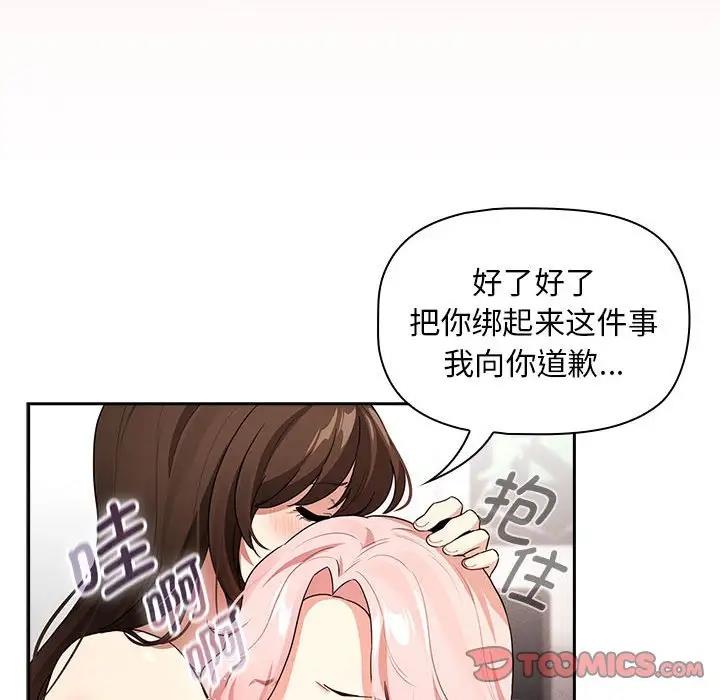 33P - 疫情期间的家教生活