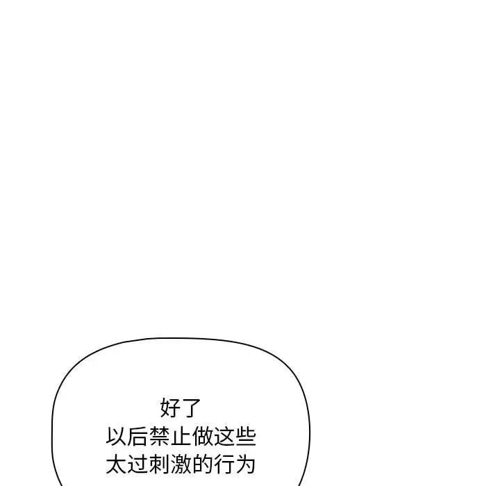 38P - 疫情期间的家教生活