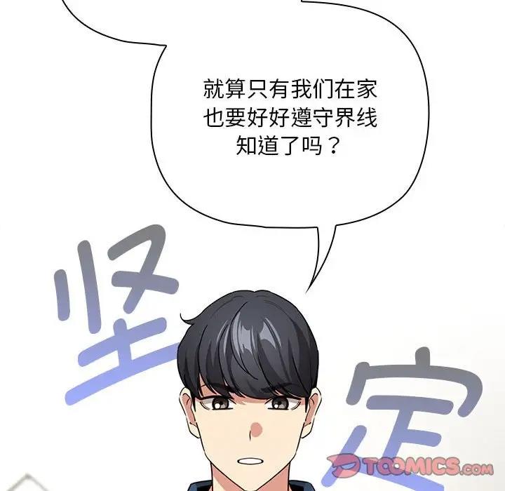 39P - 疫情期间的家教生活