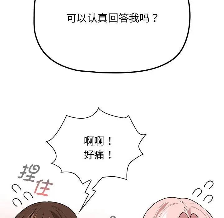 44P - 疫情期间的家教生活