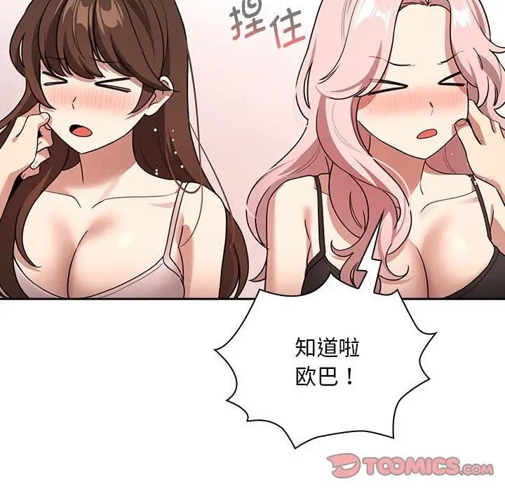 45P - 疫情期间的家教生活