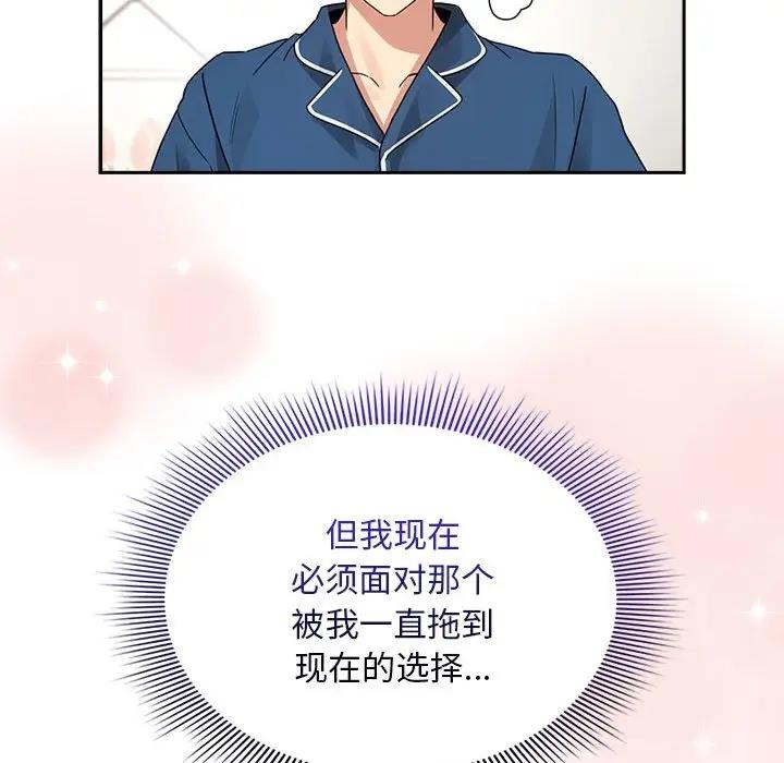 47P - 疫情期间的家教生活