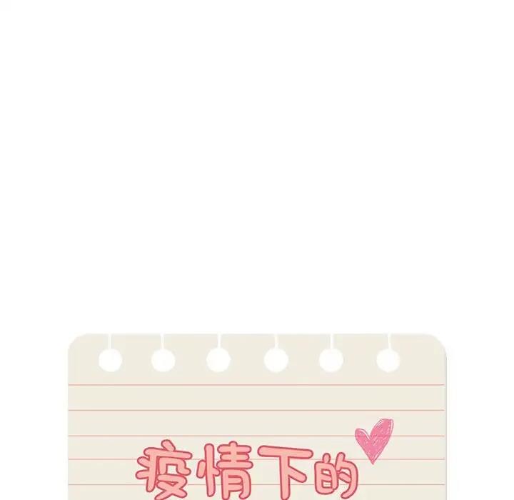 52P - 疫情期间的家教生活