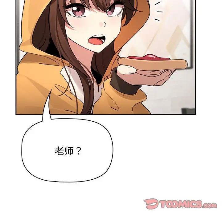57P - 疫情期间的家教生活