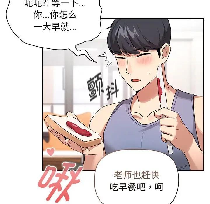 78P - 疫情期间的家教生活