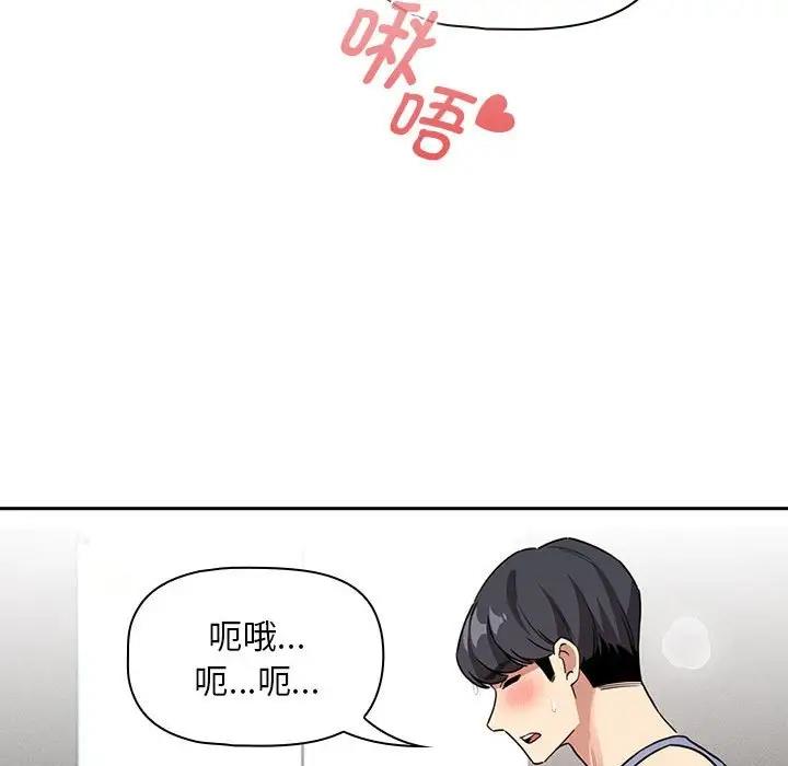 79P - 疫情期间的家教生活