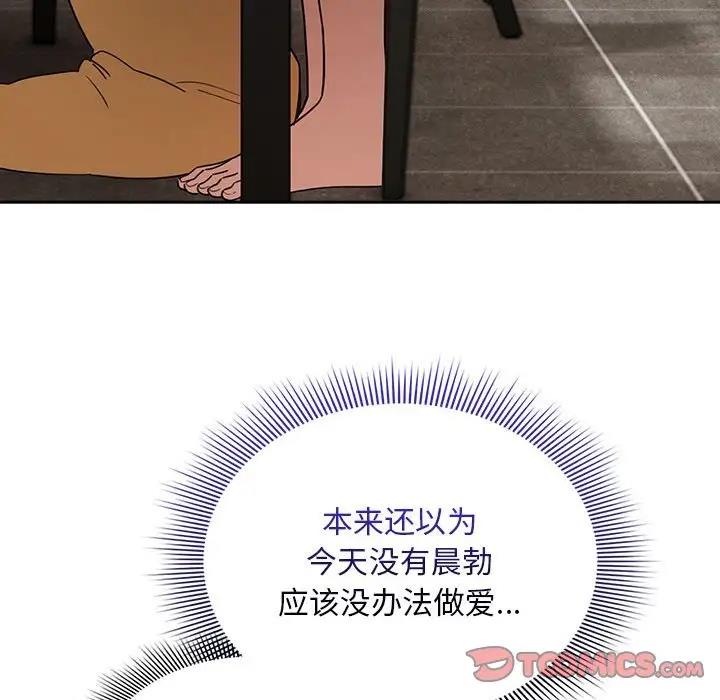 81P - 疫情期间的家教生活