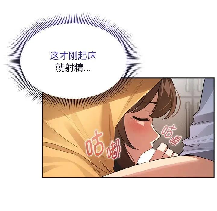 88P - 疫情期间的家教生活