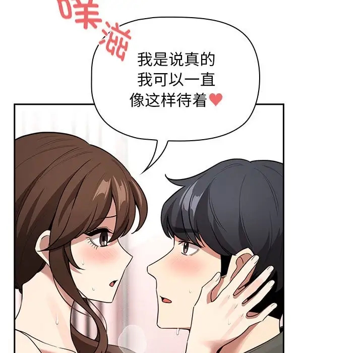 102P - 疫情期间的家教生活