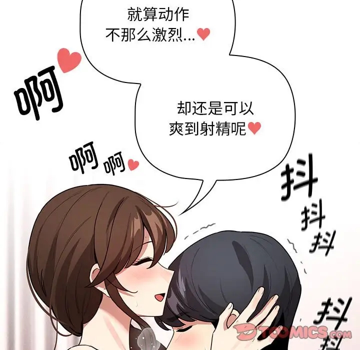 111P - 疫情期间的家教生活