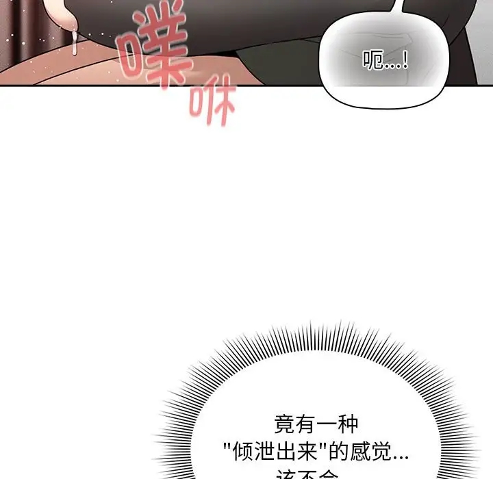 113P - 疫情期间的家教生活