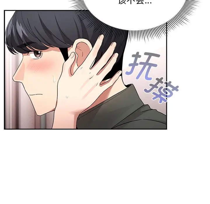 114P - 疫情期间的家教生活