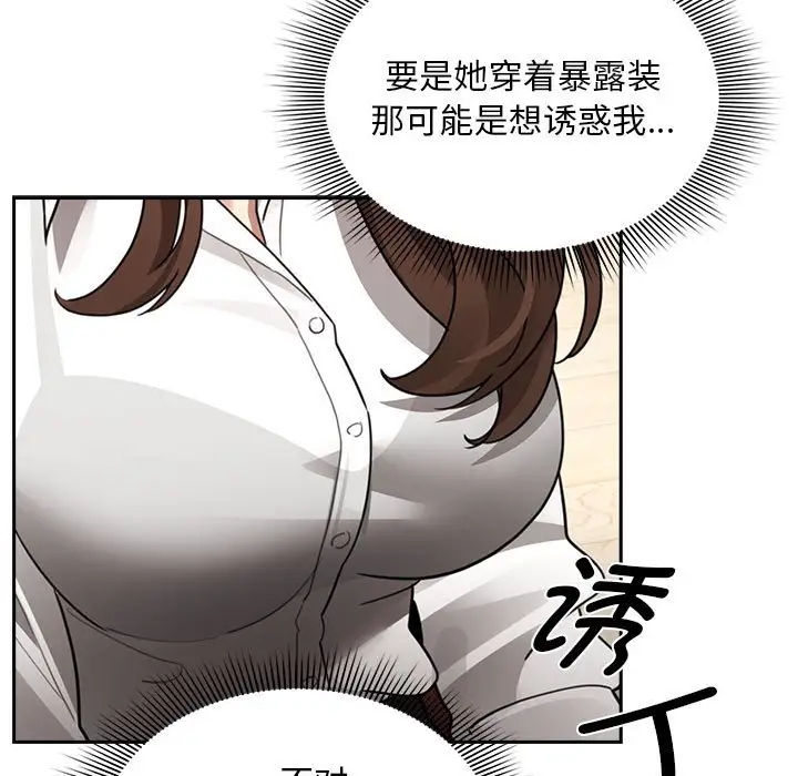 11P - 疫情期间的家教生活