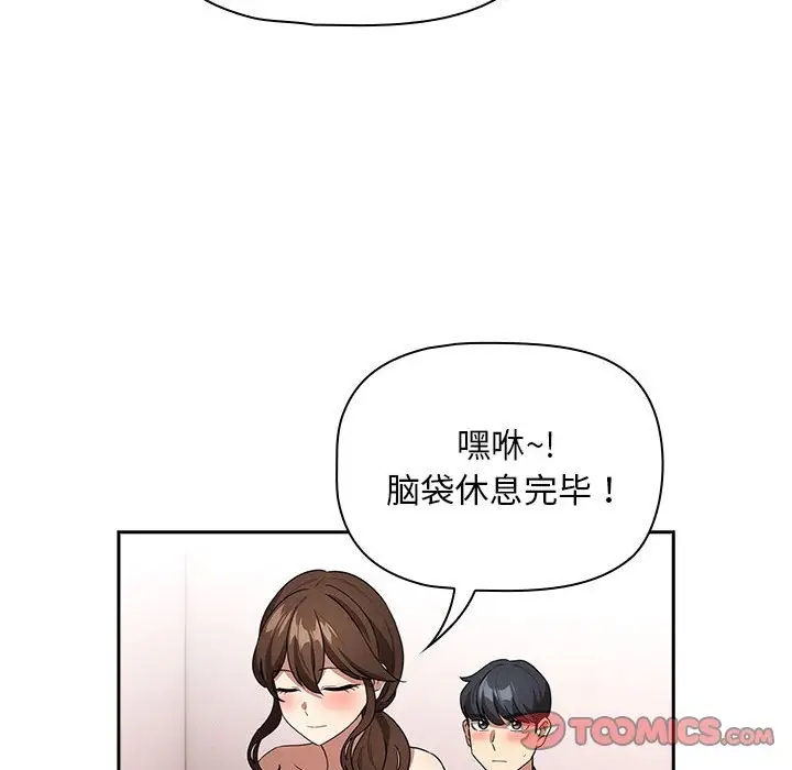 117P - 疫情期间的家教生活