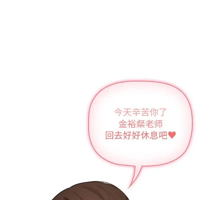 119P - 疫情期间的家教生活