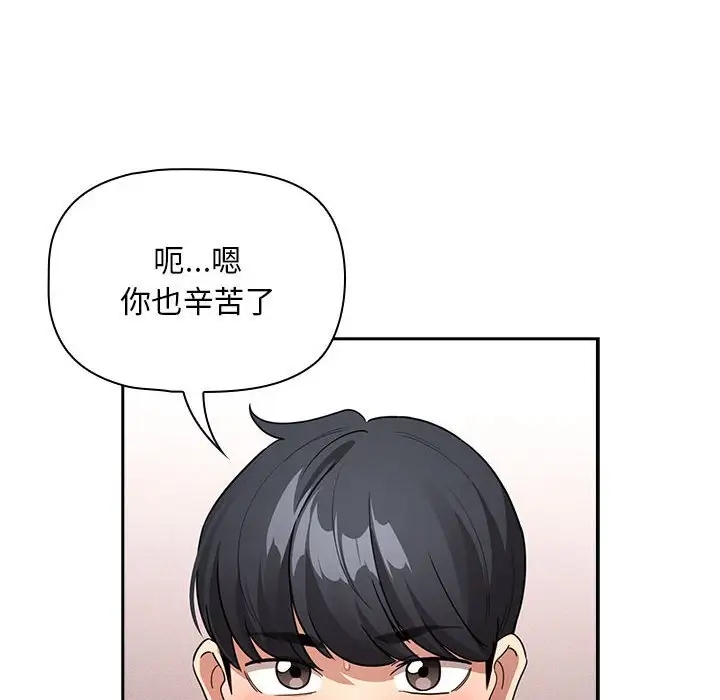122P - 疫情期间的家教生活