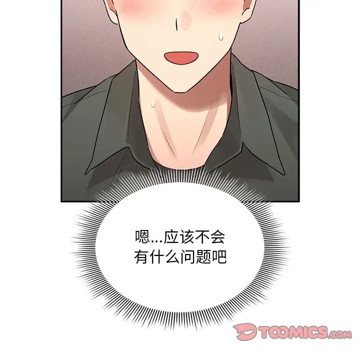 123P - 疫情期间的家教生活