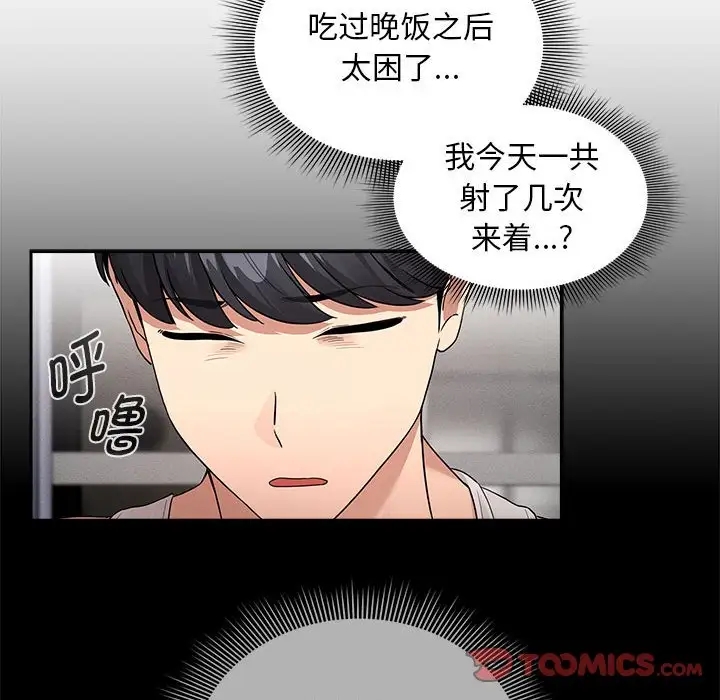 129P - 疫情期间的家教生活