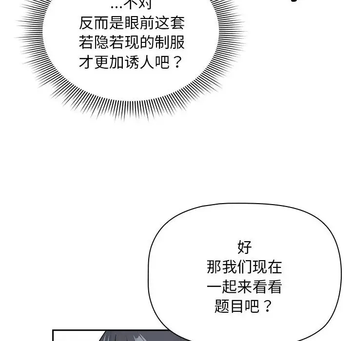12P - 疫情期间的家教生活