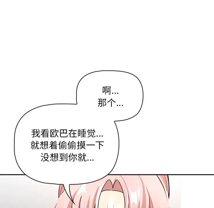 136P - 疫情期间的家教生活