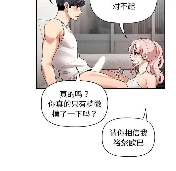 139P - 疫情期间的家教生活