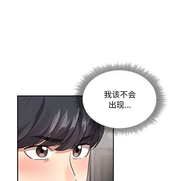 140P - 疫情期间的家教生活