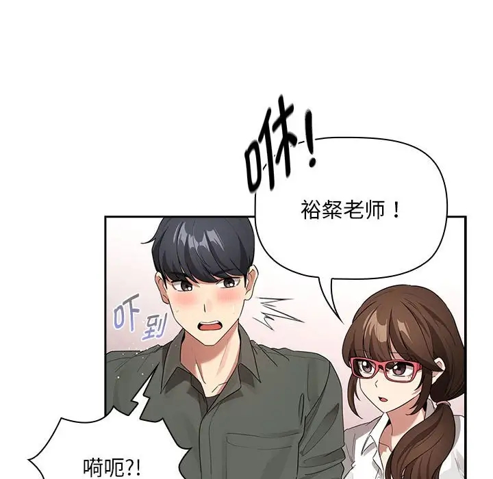 14P - 疫情期间的家教生活