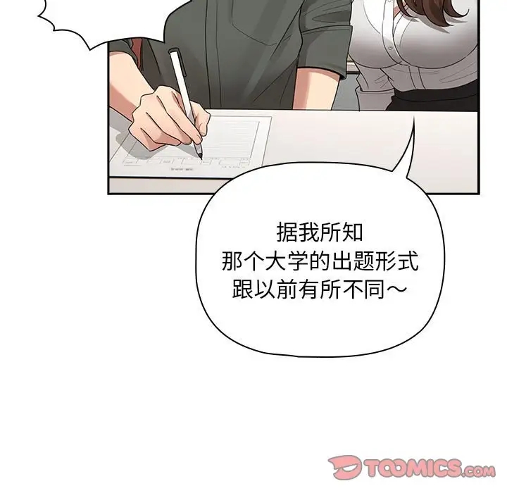 15P - 疫情期间的家教生活