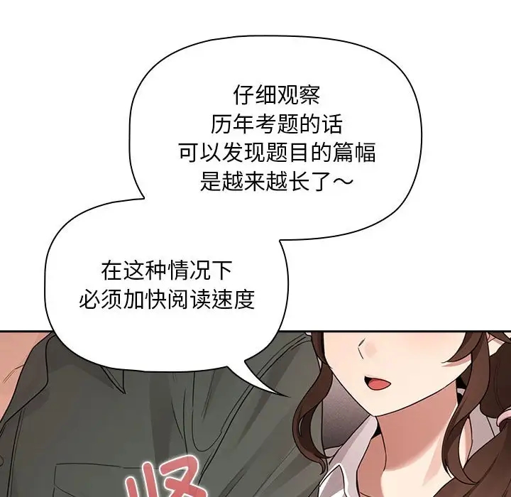 16P - 疫情期间的家教生活