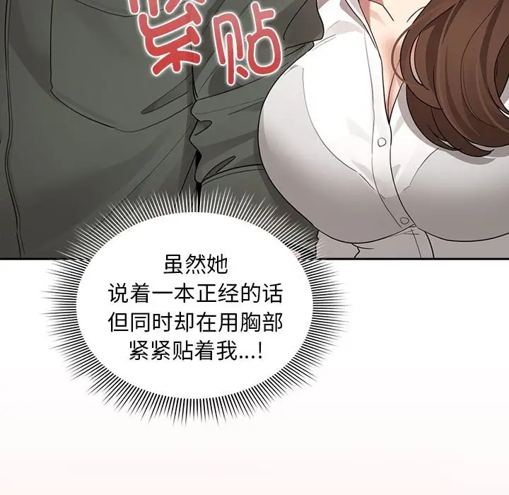 17P - 疫情期间的家教生活