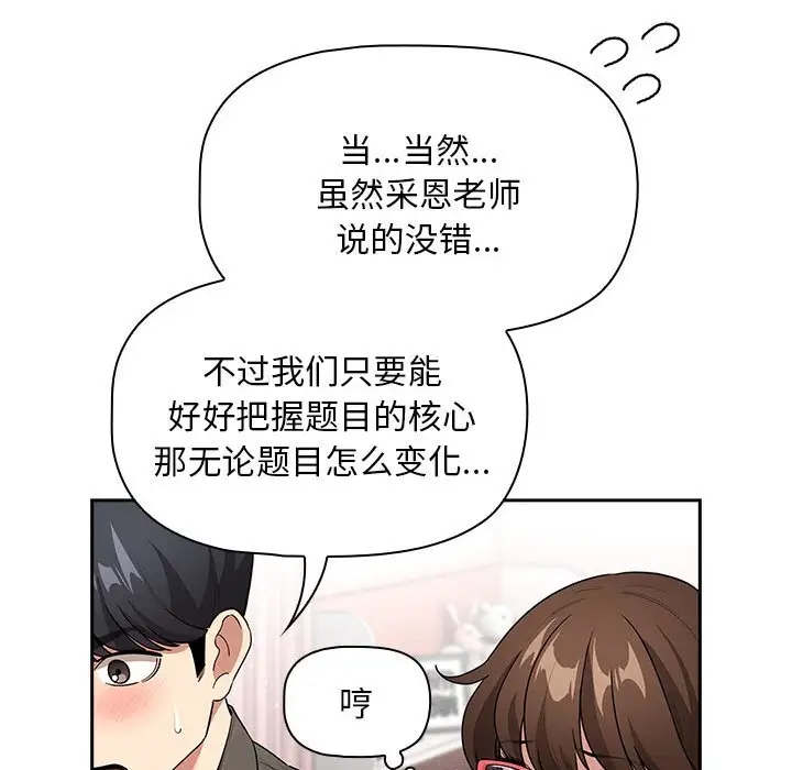 23P - 疫情期间的家教生活