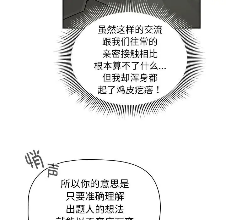 26P - 疫情期间的家教生活