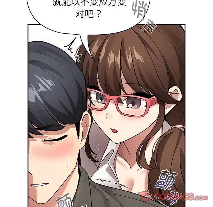 27P - 疫情期间的家教生活